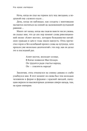 На краю империи. Судьба одной семьи на фоне истории Китая — фото, картинка — 20