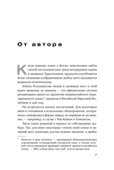 На краю империи. Судьба одной семьи на фоне истории Китая — фото, картинка — 3