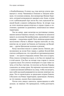 На краю империи. Судьба одной семьи на фоне истории Китая — фото, картинка — 23