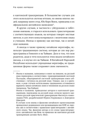 На краю империи. Судьба одной семьи на фоне истории Китая — фото, картинка — 4