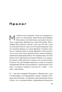 На краю империи. Судьба одной семьи на фоне истории Китая — фото, картинка — 9