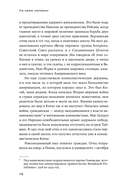 На краю империи. Судьба одной семьи на фоне истории Китая — фото, картинка — 10