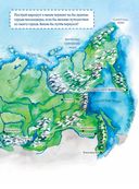 Квест. Аста-Ураган в России. 100 веселых заданий, лабиринты, карты, игры с наклейками — фото, картинка — 3