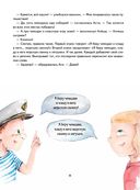 Квест. Аста-Ураган в России. 100 веселых заданий, лабиринты, карты, игры с наклейками — фото, картинка — 4