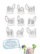 Квест. Аста-Ураган в России. 100 веселых заданий, лабиринты, карты, игры с наклейками — фото, картинка — 7