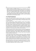 Статистические методы интеллектуального анализа данных — фото, картинка — 17