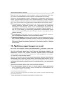 Статистические методы интеллектуального анализа данных — фото, картинка — 18