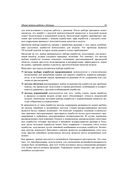 Статистические методы интеллектуального анализа данных — фото, картинка — 20