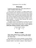 Кулинарная книга лентяйки. Юбилейное издание с новыми рецептами — фото, картинка — 17