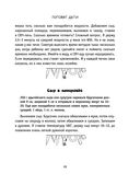 Кулинарная книга лентяйки. Юбилейное издание с новыми рецептами — фото, картинка — 18