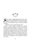 Кулинарная книга лентяйки. Юбилейное издание с новыми рецептами — фото, картинка — 22