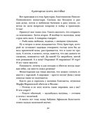 Кулинарная книга лентяйки. Юбилейное издание с новыми рецептами — фото, картинка — 23