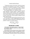 Кулинарная книга лентяйки. Юбилейное издание с новыми рецептами — фото, картинка — 24