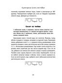 Кулинарная книга лентяйки. Юбилейное издание с новыми рецептами — фото, картинка — 25