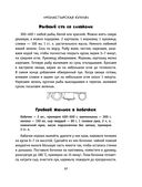 Кулинарная книга лентяйки. Юбилейное издание с новыми рецептами — фото, картинка — 26