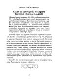 Кулинарная книга лентяйки. Юбилейное издание с новыми рецептами — фото, картинка — 28