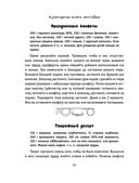 Кулинарная книга лентяйки. Юбилейное издание с новыми рецептами — фото, картинка — 29