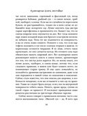 Кулинарная книга лентяйки. Юбилейное издание с новыми рецептами — фото, картинка — 35