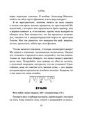 Кулинарная книга лентяйки. Юбилейное издание с новыми рецептами — фото, картинка — 36