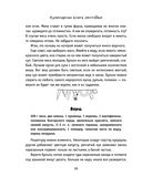 Кулинарная книга лентяйки. Юбилейное издание с новыми рецептами — фото, картинка — 37