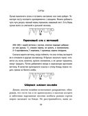 Кулинарная книга лентяйки. Юбилейное издание с новыми рецептами — фото, картинка — 38