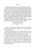 Кулинарная книга лентяйки. Юбилейное издание с новыми рецептами — фото, картинка — 40