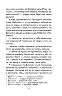 Малахитовая шкатулка. Сказы — фото, картинка — 11