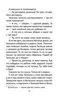 Малахитовая шкатулка. Сказы — фото, картинка — 17