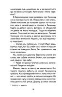 Малахитовая шкатулка. Сказы — фото, картинка — 18