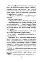 Малахитовая шкатулка. Сказы — фото, картинка — 20