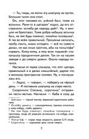 Малахитовая шкатулка. Сказы — фото, картинка — 3