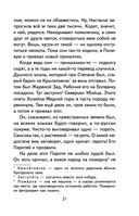 Малахитовая шкатулка. Сказы — фото, картинка — 21