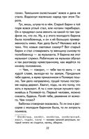 Малахитовая шкатулка. Сказы — фото, картинка — 22