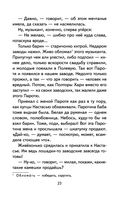 Малахитовая шкатулка. Сказы — фото, картинка — 23