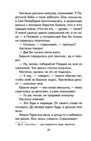 Малахитовая шкатулка. Сказы — фото, картинка — 24