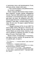 Малахитовая шкатулка. Сказы — фото, картинка — 4