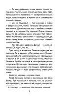 Малахитовая шкатулка. Сказы — фото, картинка — 9