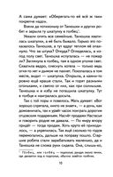 Малахитовая шкатулка. Сказы — фото, картинка — 10