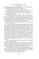 Мисс Пим расставляет точки. Мистификация. Джентльмен удачи — фото, картинка — 14