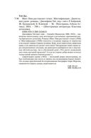 Мисс Пим расставляет точки. Мистификация. Джентльмен удачи — фото, картинка — 19