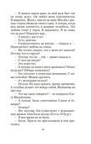 Муля, кого ты привез? Мои мужчины — фото, картинка — 17