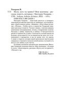 Муля, кого ты привез? Мои мужчины — фото, картинка — 20