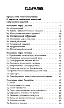 Karmacoach. Краткая версия — фото, картинка — 1