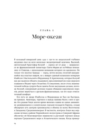 Конкистадоры. Новая история открытия и завоевания Америки — фото, картинка — 13