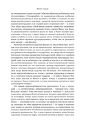 Конкистадоры. Новая история открытия и завоевания Америки — фото, картинка — 14