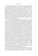 Конкистадоры. Новая история открытия и завоевания Америки — фото, картинка — 16