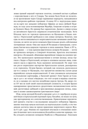 Конкистадоры. Новая история открытия и завоевания Америки — фото, картинка — 17