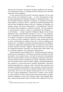 Конкистадоры. Новая история открытия и завоевания Америки — фото, картинка — 18