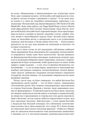 Конкистадоры. Новая история открытия и завоевания Америки — фото, картинка — 20