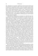 Конкистадоры. Новая история открытия и завоевания Америки — фото, картинка — 21